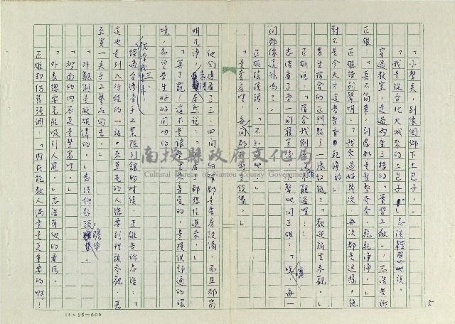 丟草鞋的好地方藏品圖，第7張