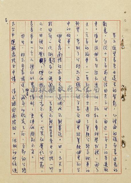 浴在陽光裡藏品圖，第7張