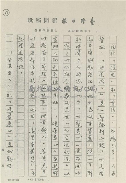 王林渡（姜貴）先生事略藏品圖，第7張