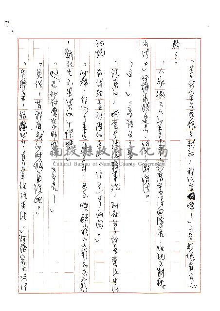 新居落成藏品圖，第7張