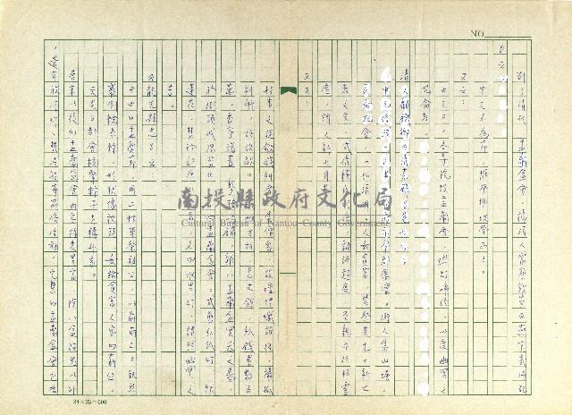 第十七章 中國盂蘭盆會的流傳藏品圖，第7張