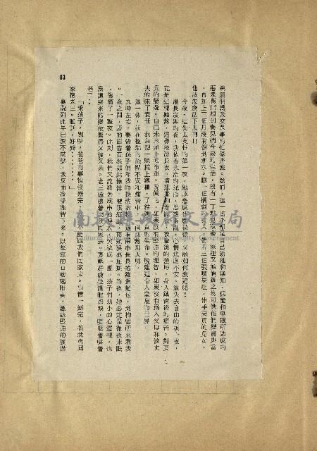 那一串日子好長藏品圖，第7張