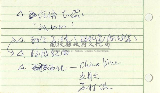 備忘資料藏品圖，第7張