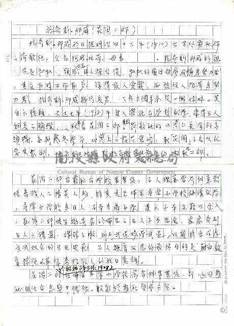 娥賓˙達達歐(一)藏品圖，第7張