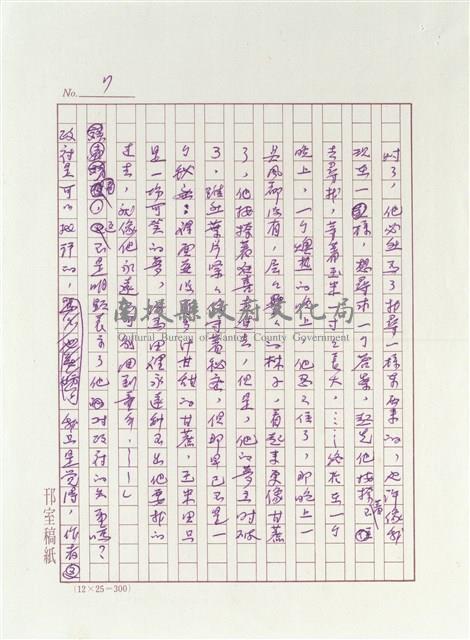 「玉米田之死」究竟在寫些什麼？藏品圖，第7張