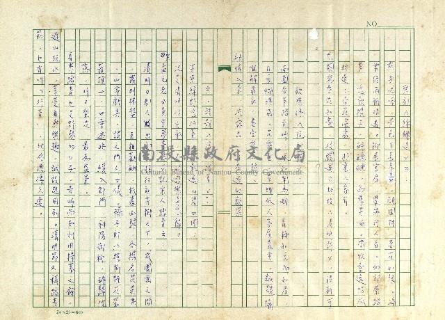 第八章 清明踏青藏品圖，第7張