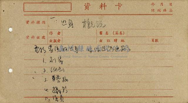 導演學-電影導演藏品圖，第7張