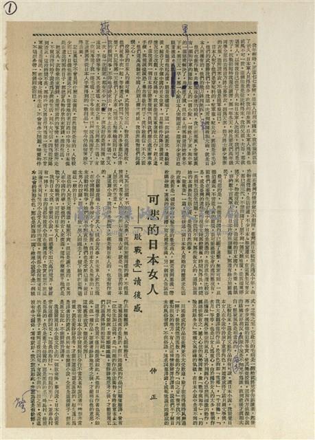 短篇小說分析欣賞藏品圖，第7張