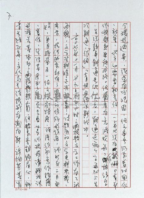 凡走過必留下痕跡藏品圖，第7張