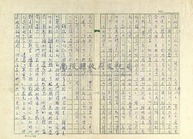 第十八章 清明應景食俗藏品圖，第7張