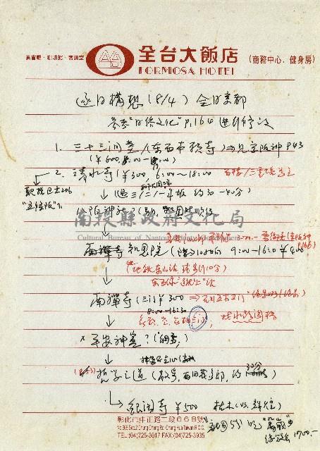 日本另類旅遊-逐日構想藏品圖，第7張