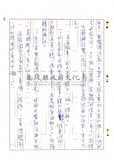 來找二舅的人藏品圖，第7張