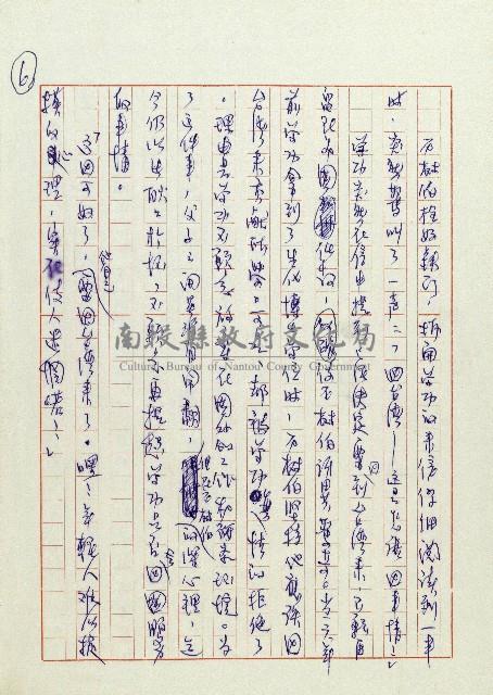 網藏品圖，第7張