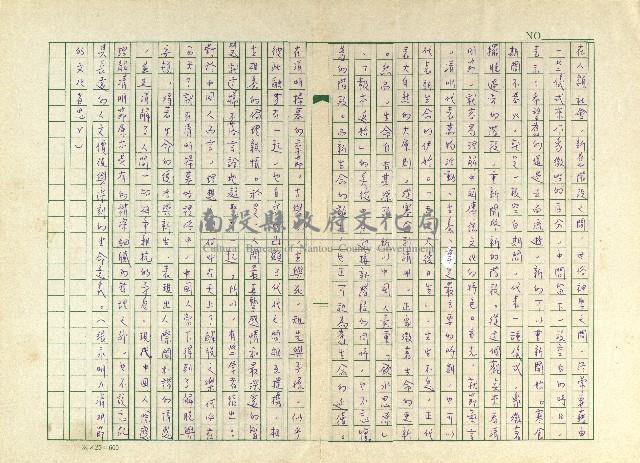 第四章 清明釋義藏品圖，第7張