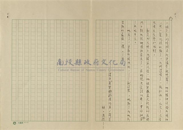 最後一課藏品圖，第7張