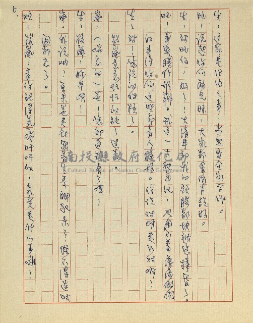 綠野春濃(廣播劇)藏品圖，第7張
