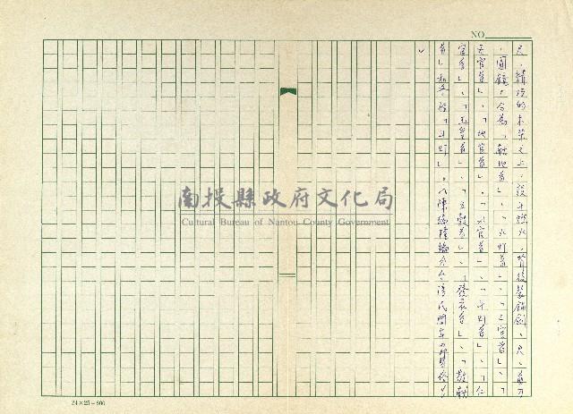 第五章 豎灯篙與謝灯篙藏品圖，第7張
