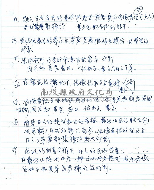 霧重雲深圖片說明藏品圖，第7張