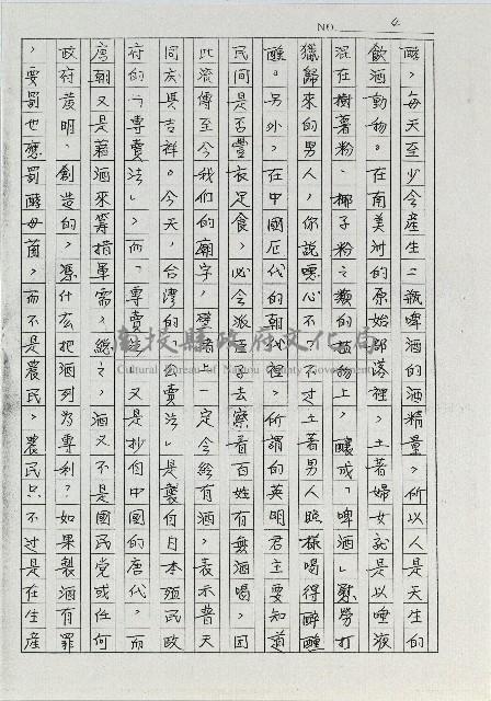 農業尖兵－吳添松藏品圖，第7張