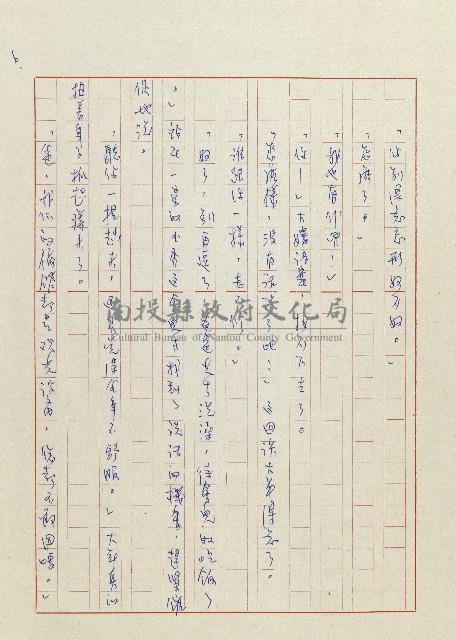 貓羅溪畔藏品圖，第7張