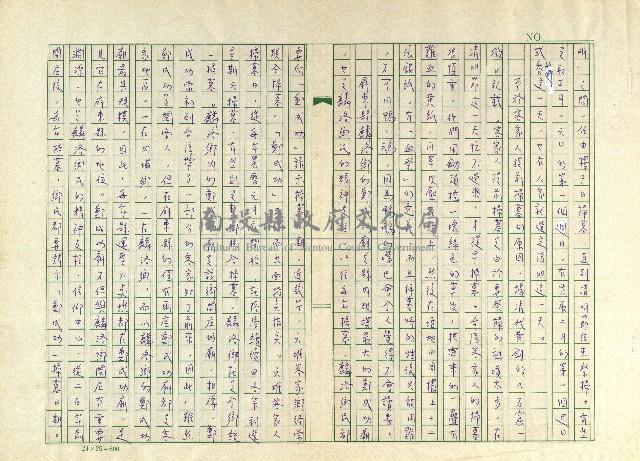 第六章 台灣掃墓習俗藏品圖，第7張