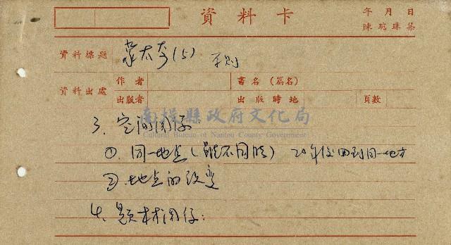 導演學-蒙太奇藏品圖，第7張