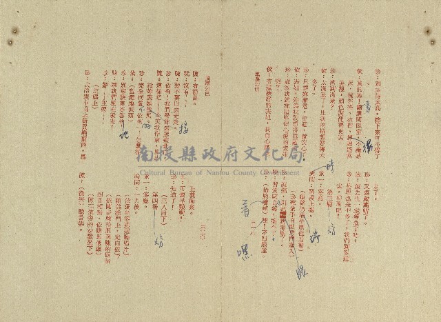 珍妮表姐(電視劇本校對稿)藏品圖，第7張