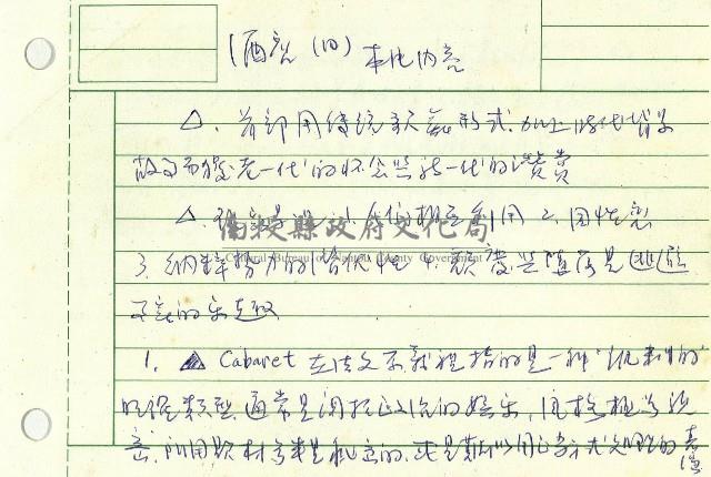 酒店-課綱藏品圖，第7張