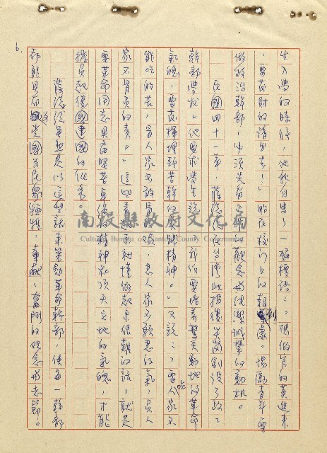 航向光明的前程藏品圖，第7張