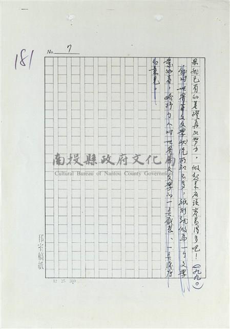 從文學功能談推展世界華文文學藏品圖，第7張