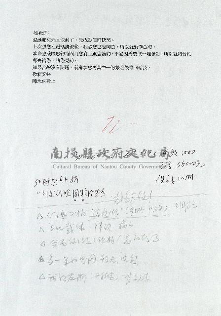 〈《圖解》備忘〉藏品圖，第7張