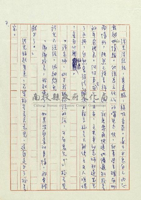 老爸藏品圖，第7張