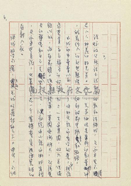 孽藏品圖，第7張