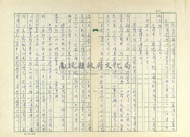 第五章 清明掃墓藏品圖，第7張