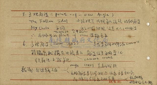 導演學-攝影角度藏品圖，第7張