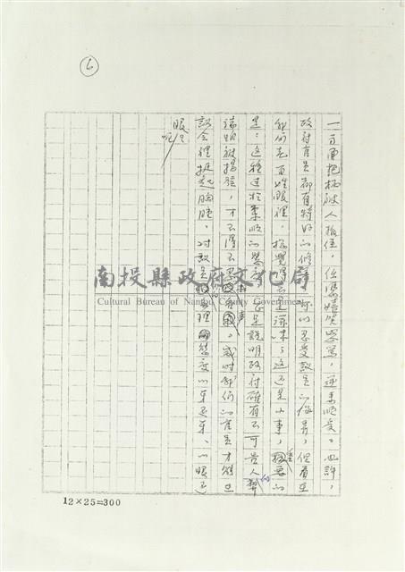 一吐為快篇藏品圖，第7張