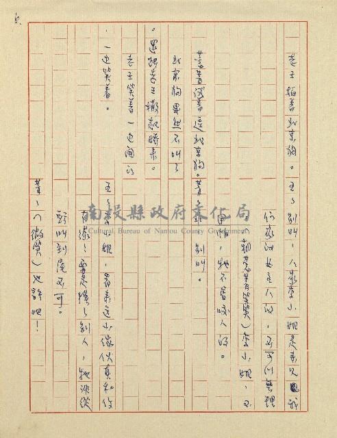 杜鵑花盛開的時候(電視劇本)藏品圖，第7張