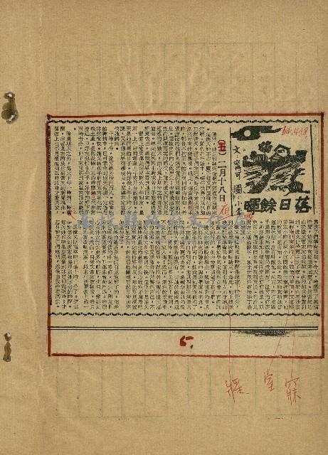 落日餘暉藏品圖，第7張