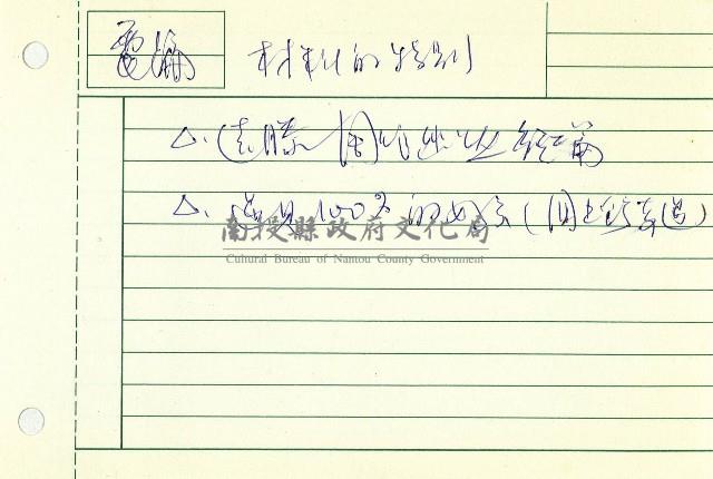 電編藏品圖，第7張