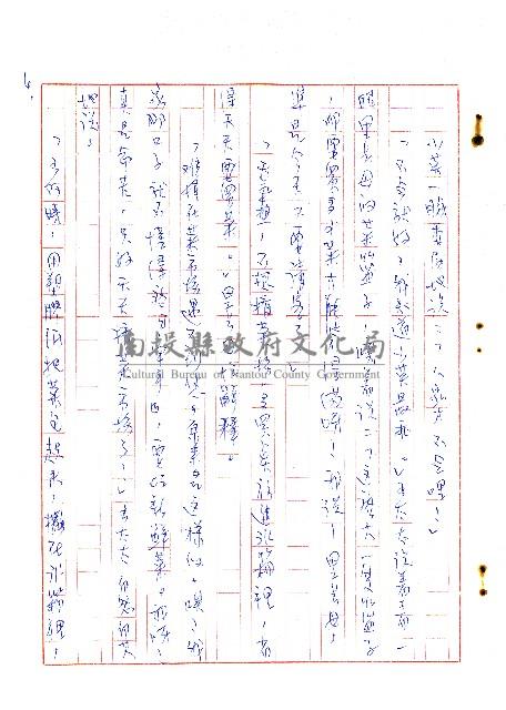 蜚短流長藏品圖，第7張