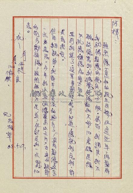 雄兒的來信藏品圖，第7張