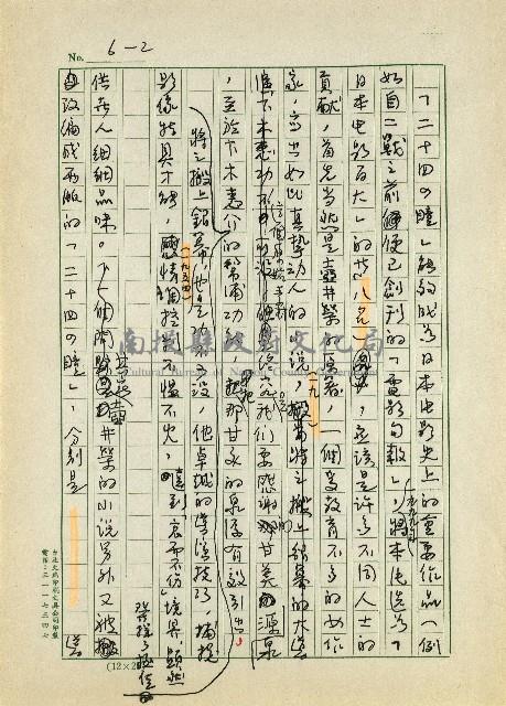 日本另類旅遊-朝聖、懷舊、感動藏品圖，第7張