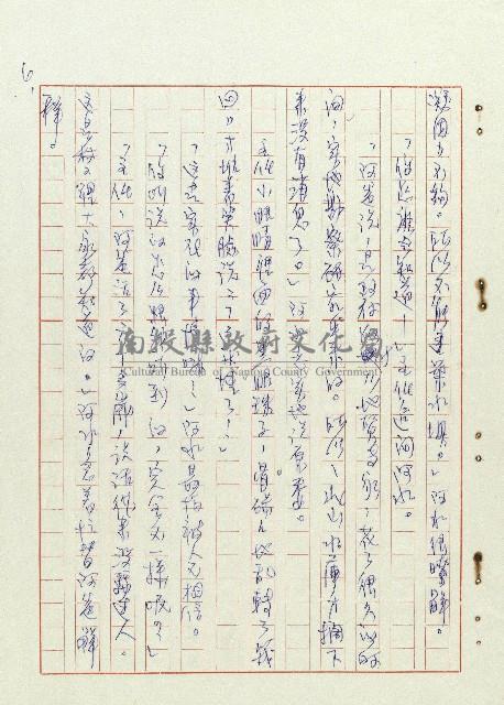 阿土伯藏品圖，第7張