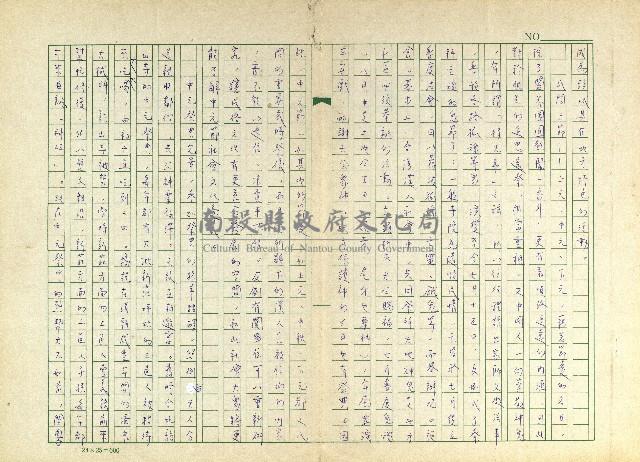 第十二章 孤棚與搶孤藏品圖，第7張