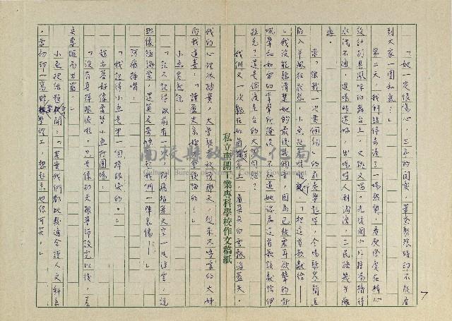 白雲飄過藍天藏品圖，第7張