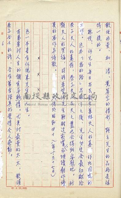 何德來 《我的路》藏品圖，第7張