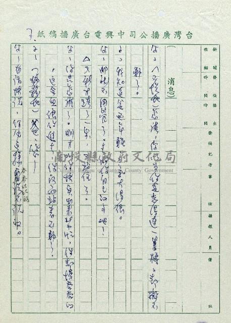 安全帽藏品圖，第7張