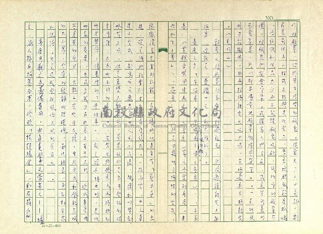 第二章 公普與私普藏品圖，第6張