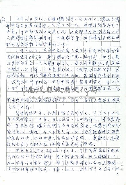 生命之再生藏品圖，第7張