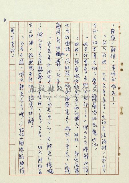 恍然大悟藏品圖，第7張